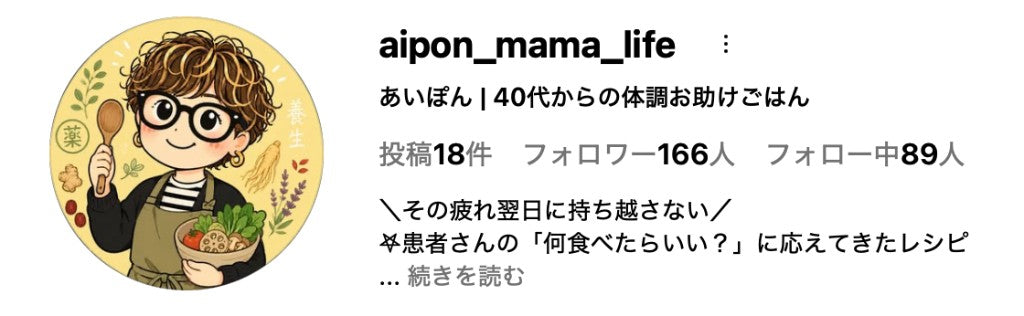 亜衣子先生