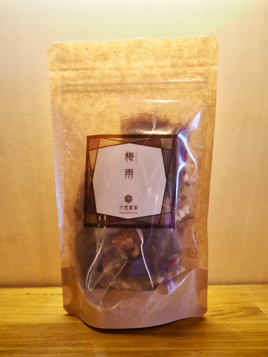 六然薬茶【梅雨】