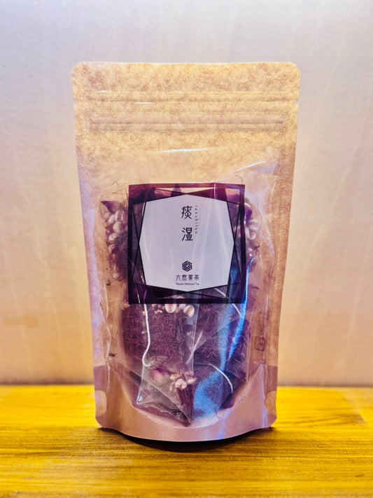 六然薬茶【痰湿】