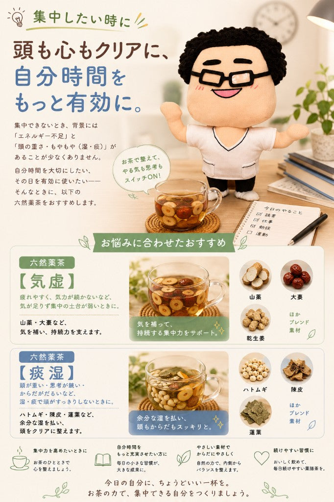 集中したい時に