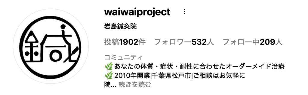 六然薬茶
